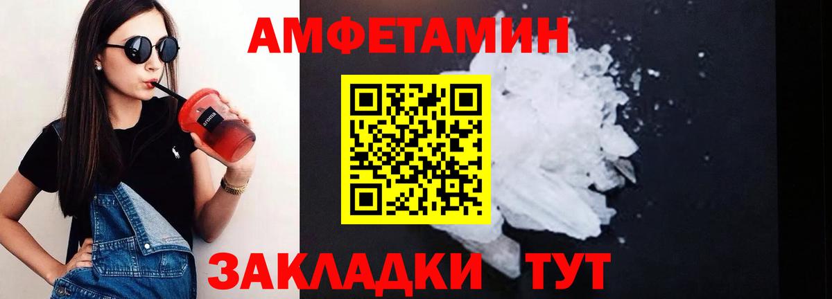 Соликамск  АМФЕТАМИН 97%  Амфетамин  Вход с VPN  АМФ 