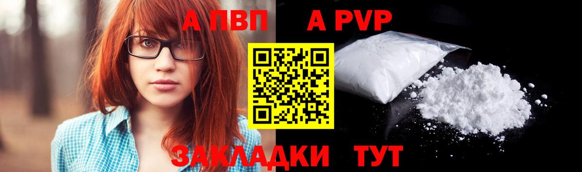 A PVP крисы CK Соликамск