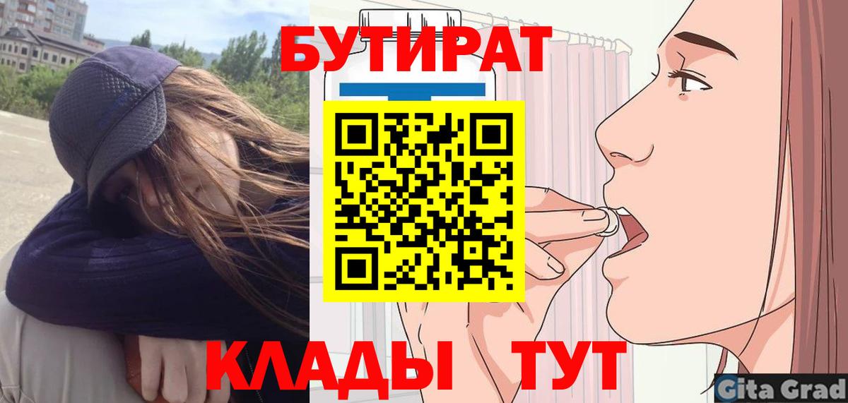 Бутират бутандиол Соликамск