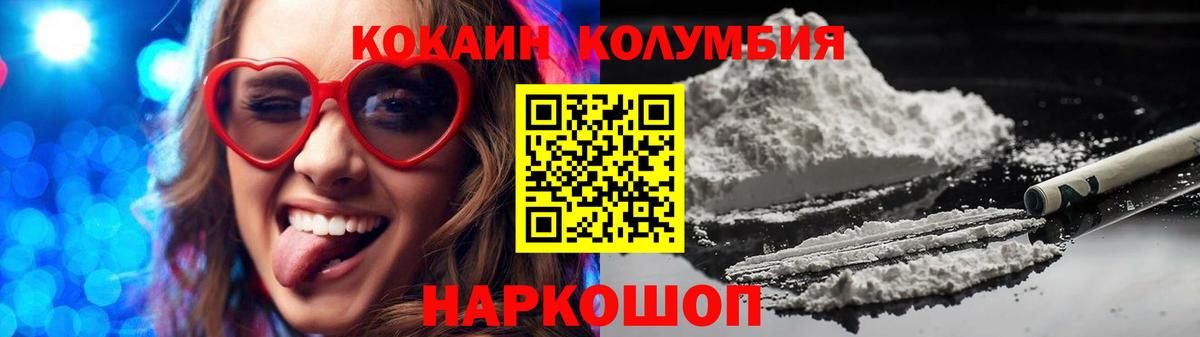 КОКАИН 99%  Вход с VPN  Кокаин 97%  как найти наркотики  Соликамск 