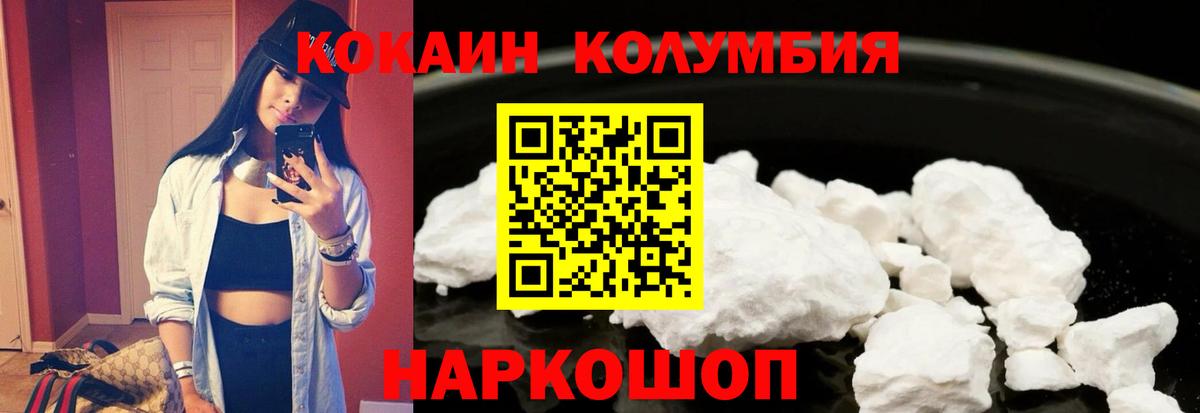 COCAIN Колумбийский Соликамск