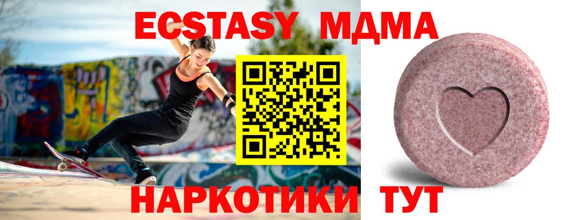ЭКСТАЗИ таблы Соликамск