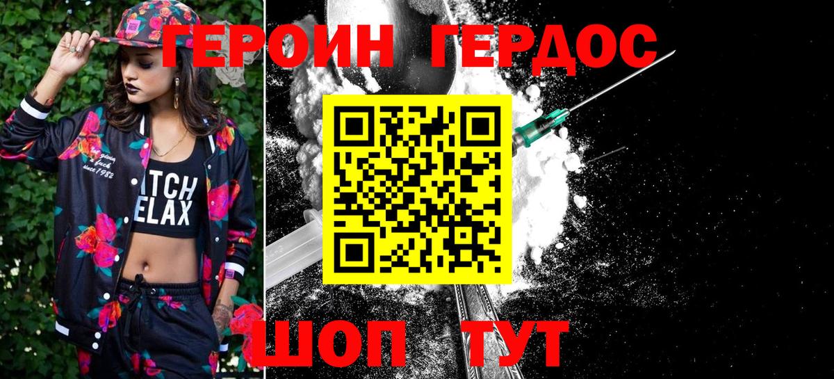 Соликамск  Героин хмурый  ГЕРОИН  Вход с VPN 