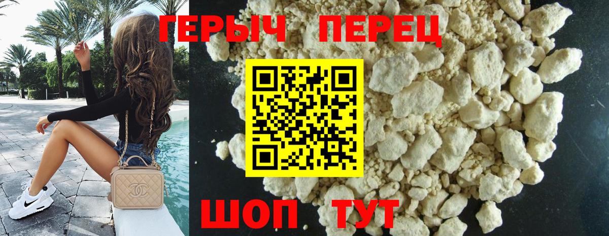 Героин Heroin Соликамск
