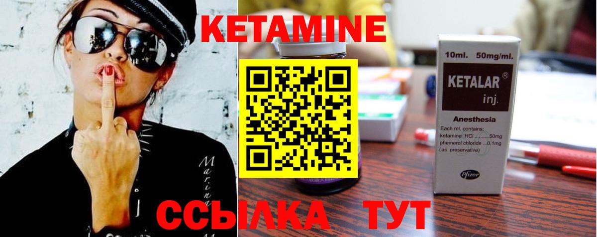 КЕТАМИН ketamine  КЕТАМИН ketamine  Вход с VPN  Соликамск 