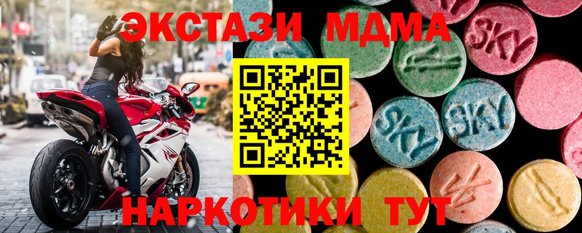 МДМА молли  МДМА  Вход с VPN  Соликамск  МДМА кристаллы 