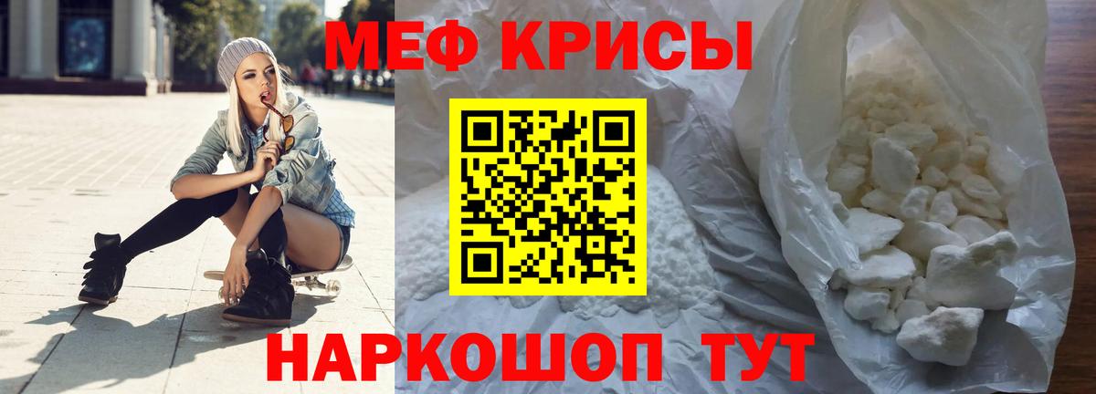 МЕФ мука Соликамск
