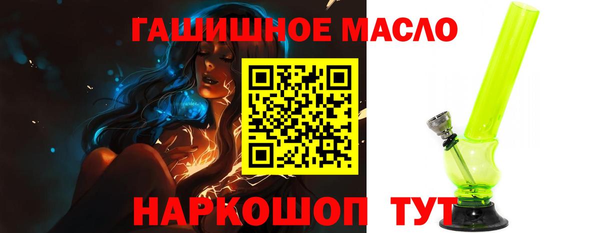 Дистиллят ТГК жижа  ТГК концентрат  Соликамск  Вход с VPN 