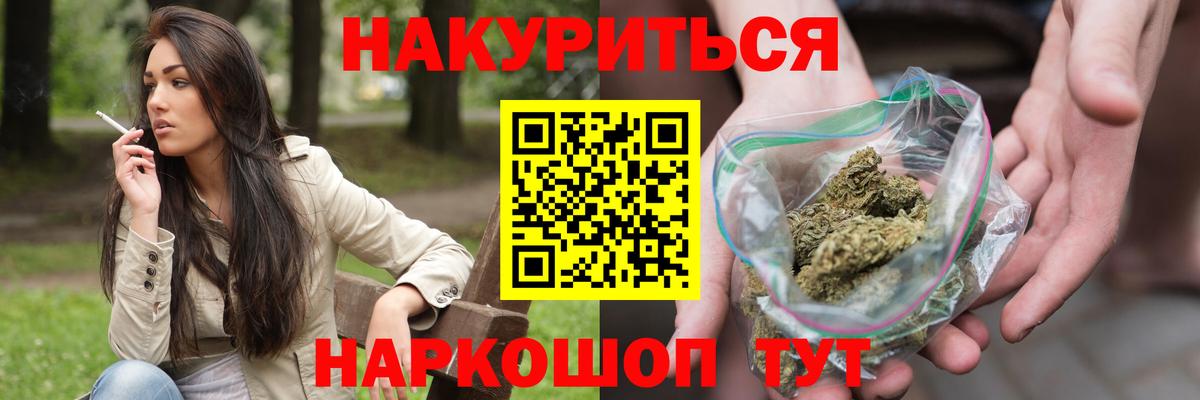 Соликамск  Бошки Шишки VHQ  Бошки Шишки ГИДРОПОН  Вход с VPN 